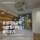 다짐 | 숭실대입구역 다짐 필라테스 솔직후기 : 상도동 필라테스 추천