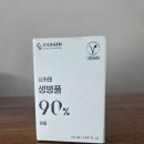 (주)카젠 | ( 기초화장품 ) 시카젠 프레시 시카 90% 앰플 내돈내산