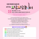 초안산 창골축구장 이미지