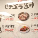 안동한우참숯갈비 이미지