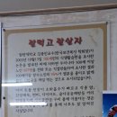 김해 시락국밥 명서점