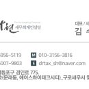 김수현세무회계사무소
