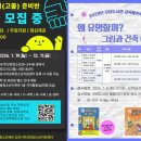 김포시 학교밖청소년지원센터, 검정고시 시험 응시 ‘희망교실’ 운영