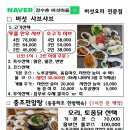 버섯마을 이미지