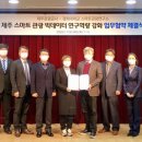 스마트관광연구소