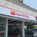 스피드메이트동김해점 이미지