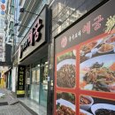 호국로 43길 이미지