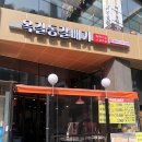 옥길동갈매기 이미지