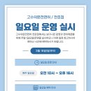 강동-천호-50 이미지