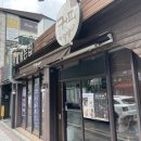 커피볶는다락방