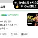 위블휘트니스 이미지
