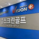 대륭스크린골프 이미지