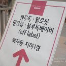 쥬크롯데프리미엄아울렛
