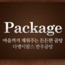 탁가네