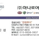 (주)하나로여행사 이미지