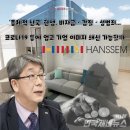 한샘유통주식회사 이미지