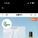 리베르 오일 + 괄사세트 미개봉 이미지