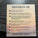 청춘포차2