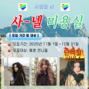 사랑방미용실 이미지