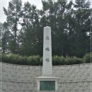 대한민국무공수훈자회충북지부증평군지회 | [증평여행] 증평 충혼탑·충혼시설