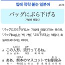 가방에 매달다 이미지
