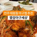 아구세상 - 안성시 아양로 23 | 아구세상