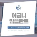 더웃는치과의원 이미지