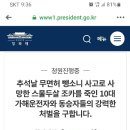 전남 미성년자 무면허 사망사고 연이어 발생...[미래교육신문] 이미지