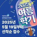 월 강좌(5월) / 라인댄스 (초급) | [공지] [접수 안내] 대구 동구 아양아트센터 문화예술 아카데미: 2025 여름학기 - 강의일정 및 접수