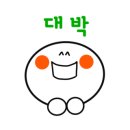 봉포불주꾸미 이미지