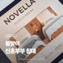 에이스 소프트 | 봄맞이 신혼부부 침대 포근하고 편안한 에이스침대 프레임 매트리스