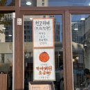 청주 소금빵맛집 시옷기역삐읍 - 청주터미널 인생소금빵 등장!