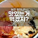 라면&아이스크림