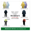 화진종합상사 이미지