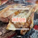 하남 엄마들 사이에서 맛집으로 소문난 하남 맛집 제주영돈