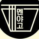 멘야고고덕신도시 이미지