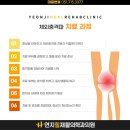 연지힐재활의학과의원 이미지