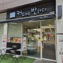 커피에반하다일산원마운트점
