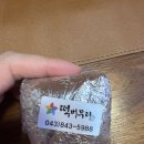 찹쌀로 | 국내산 찹쌀로 만든 떡버무리 두바이쫀득찰떡 후기