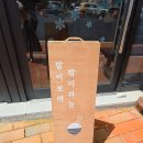 애견동반이 가능한 담양맛집 단소 담양점
