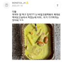 몬스타분식