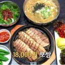 홍두깨칼국수보쌈 이미지