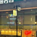 구산식당 - 서귀포시 | 구산식당