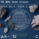 언두