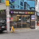 코인워시24셀프빨래터 이미지