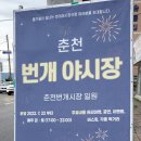 번개야식 네이버블로그