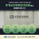 은계성모정형외과의원 이미지