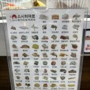 스시히어로청주하나로점 이미지