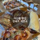 강쉐프제빵소