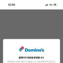 도미노피자 길동점 이미지